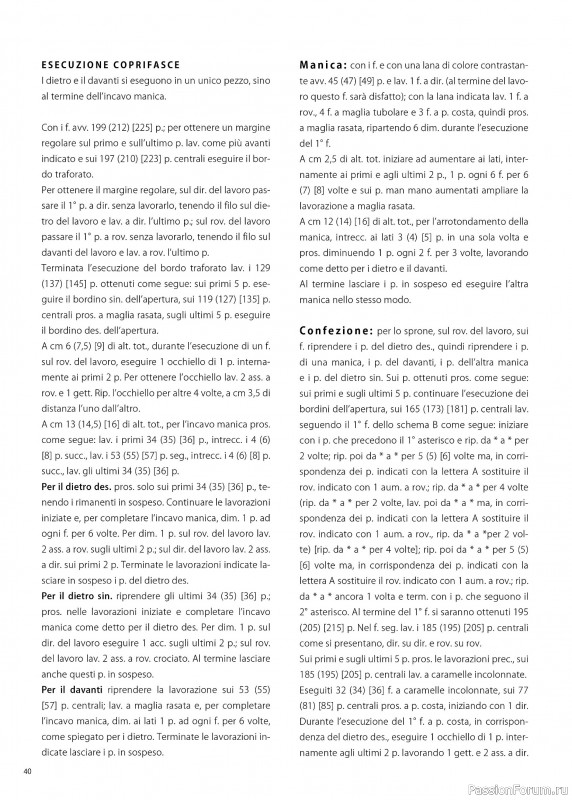 Коллекция проектов для рукодельниц в журнале «Mani di Fata Speciale - Lana e Bimbi №57 2025»