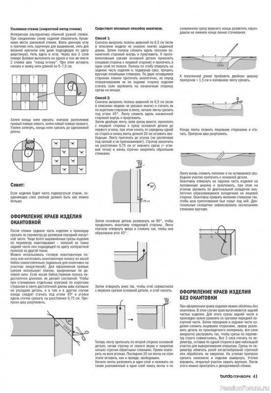 Коллекция проектов для рукодельниц в журнале «Пэчворк №3 2020»