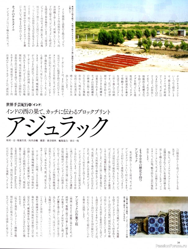 Вязаные модели в журнале &laquo;Keito Dama №201 - Spring 2024&raquo;