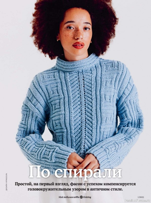     Knitting.  1 2025