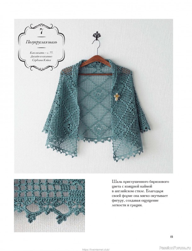 Вязаные проекты для детей в книге &laquo;Японские шали и палантины&raquo;.