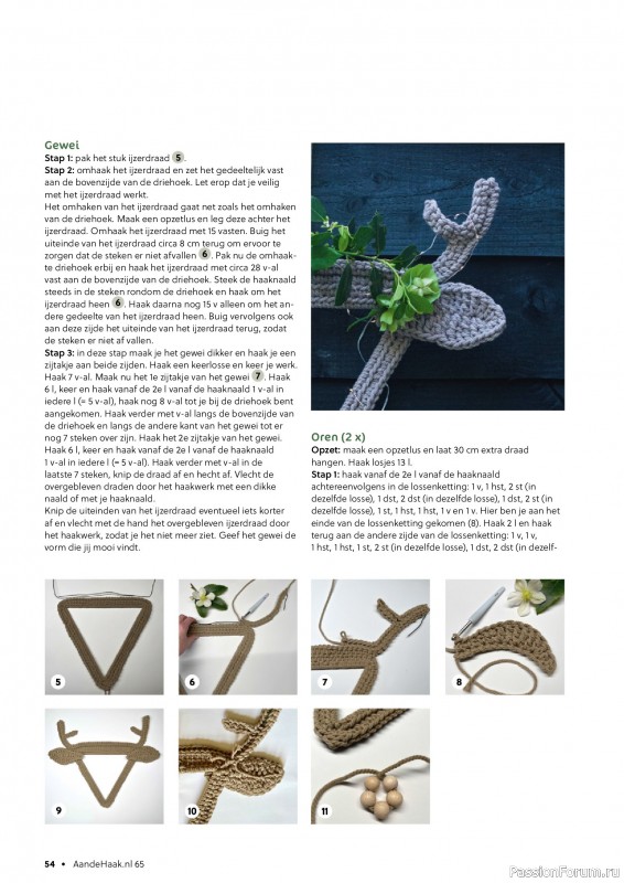 Вязаные проекты крючком в журнале «Aan de Haak №65 2025»
