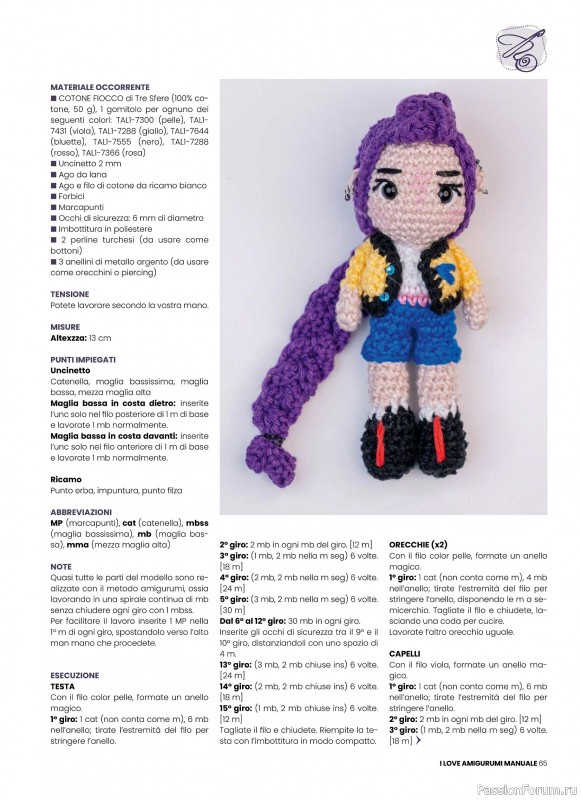 Вязаные проекты крючком в журнале &laquo;I Love Amigurumi Manuale №8 2026&raquo;