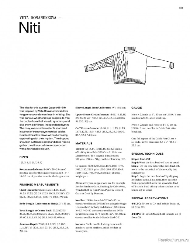Вязаные проекты в книге &laquo;Laine Magazine №30 - Autumn 2026&raquo;. Часть 2