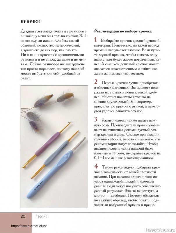 Вязаные проекты в книге «Поперечное вязание крючком от А до Я»