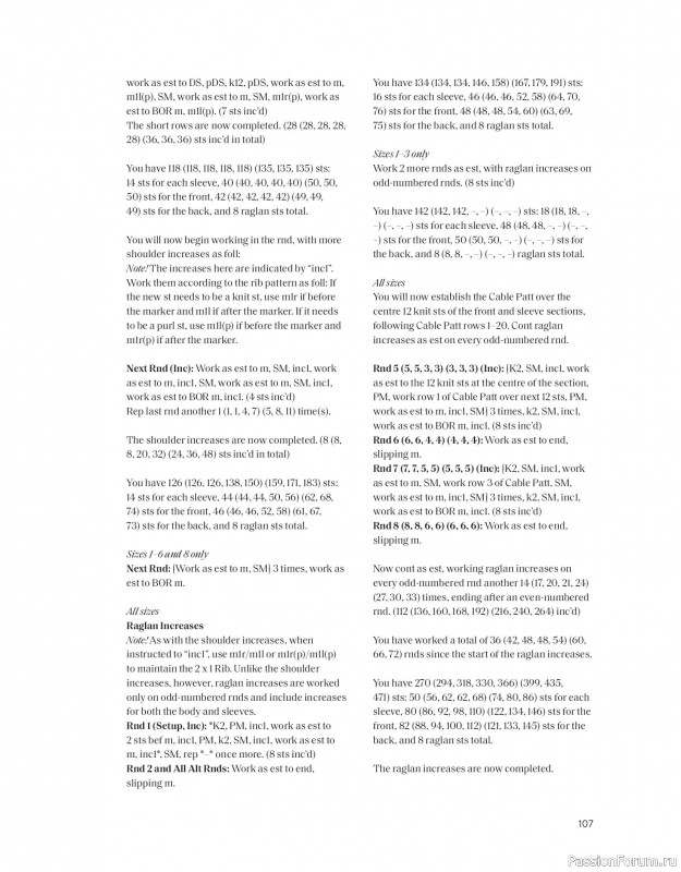 Вязаные проекты в книге «The Art of the Sea».