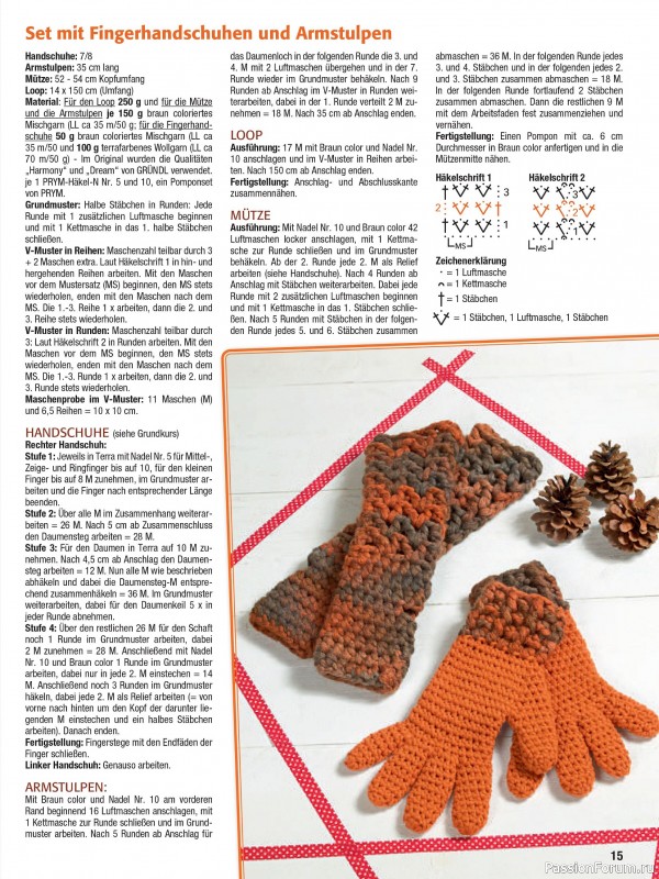 Вязаные проекты в журнале « Spaß am Häkeln №4 2025»