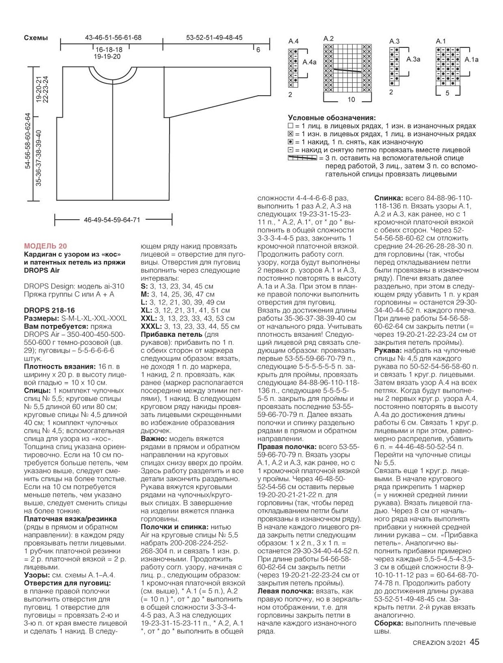 Журнал ''Creazion'' №3 2021. Много идей и схем Журнал ''Creazion'' №3 2021. Много идей и схем