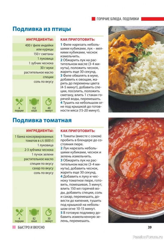 Коллекция кулинарных рецептов в журнале «Домашний повар №5 2025»
