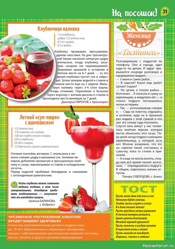 Коллекция кулинарных рецептов в журнале «Наша кухня Салаты и Закуски №5 2024»