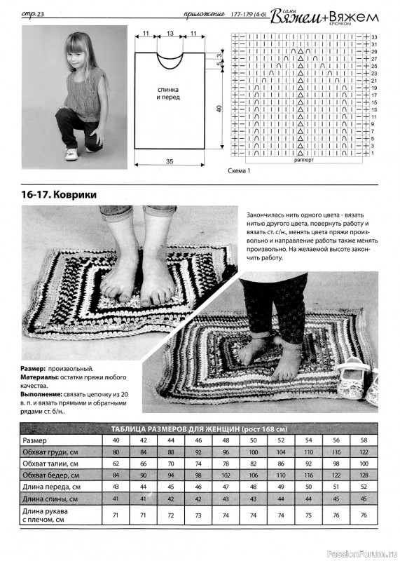 Коллекция проектов крючком и спицами в журнале «Вяжем сами № 177-179 2020»