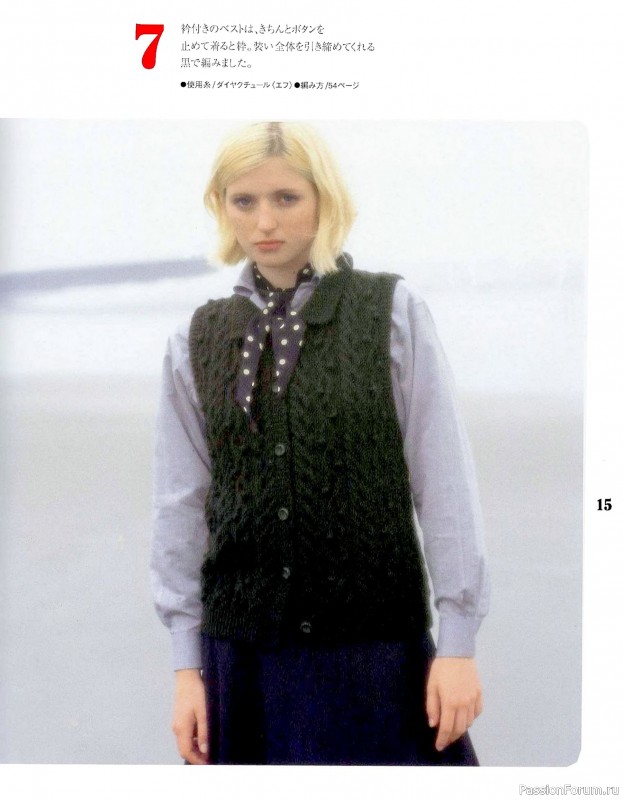 Вязаные модели в книге «Couture Knit 3: Teami no Zettaku»