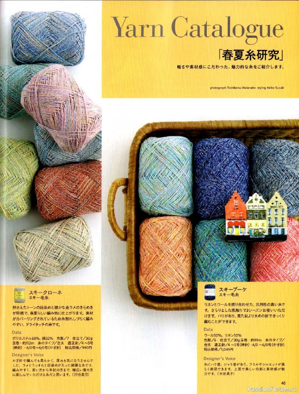 Вязаные модели в журнале «Keito Dama №205 - Spring 2025