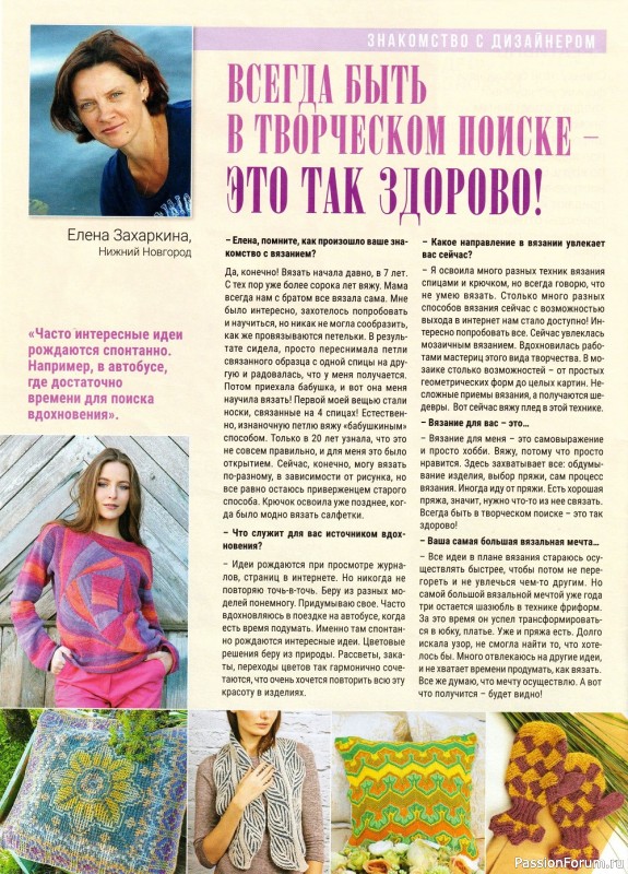 Вязаные проекты крючком в журнале «Вяжем крючком №1 2023»