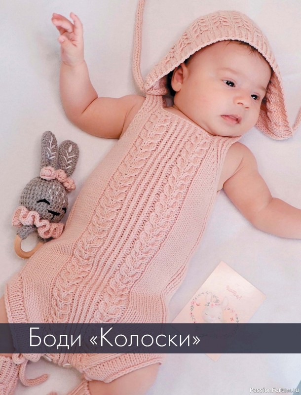 Вязаные проекты в книге &laquo;Лето на звездных спицах&raquo;. Продолжение