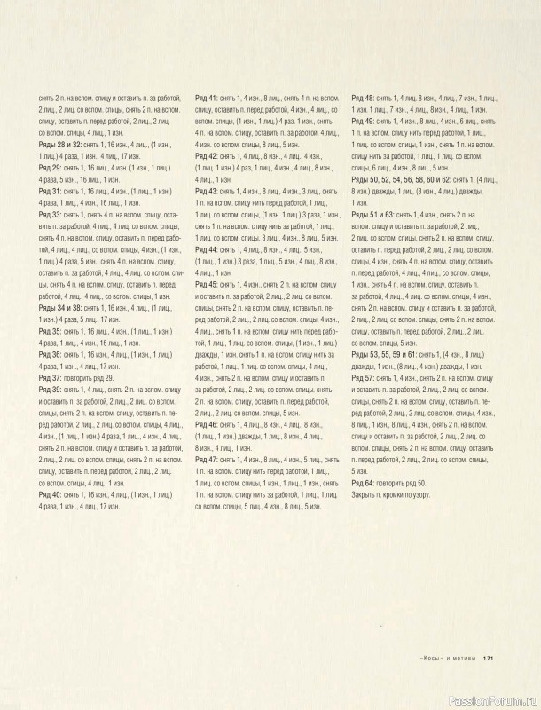 Вязаные проекты в книге &laquo;Модульное вязание на спицах&raquo;. Продолжение