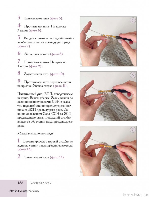 Вязаные проекты в книге «Поперечное вязание крючком от А до Я». Продолжение