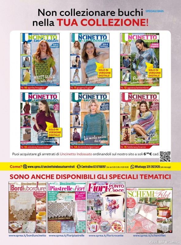 Вязаные проекты в журнале &laquo;Uncinetto Indossato №16 2026&raquo;