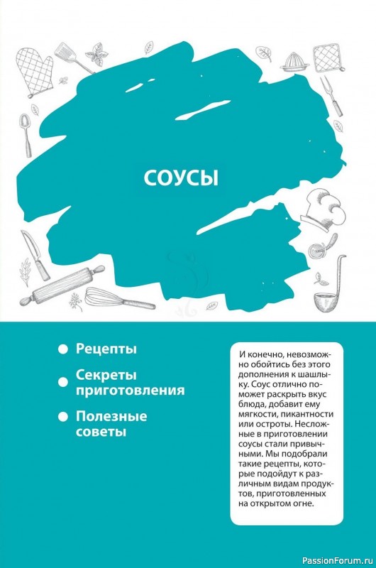 Коллекция кулинарных рецептов в журнале «Домашний повар №3 2024» Коллекция кулинарных рецептов в журнале «Домашний повар №3 2024»