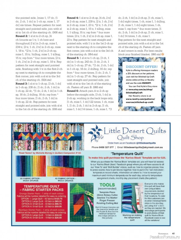 Коллекция проектов для рукодельниц в журнале &laquo;Australian Homespun №230 2026&raquo;