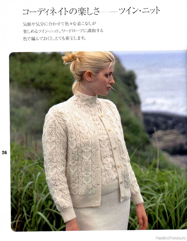 Вязаные модели в книге «Couture Knit 3: Teami no Zettaku»