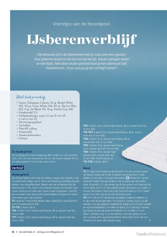 Вязаные проекты крючком в журнале «Aan de Haak Amigurumi №21 2025»