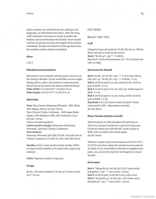 Вязаные проекты в книге «Field Notes»