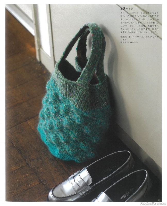 Вязаные проекты в книге &laquo;Knit Design Note&raquo;