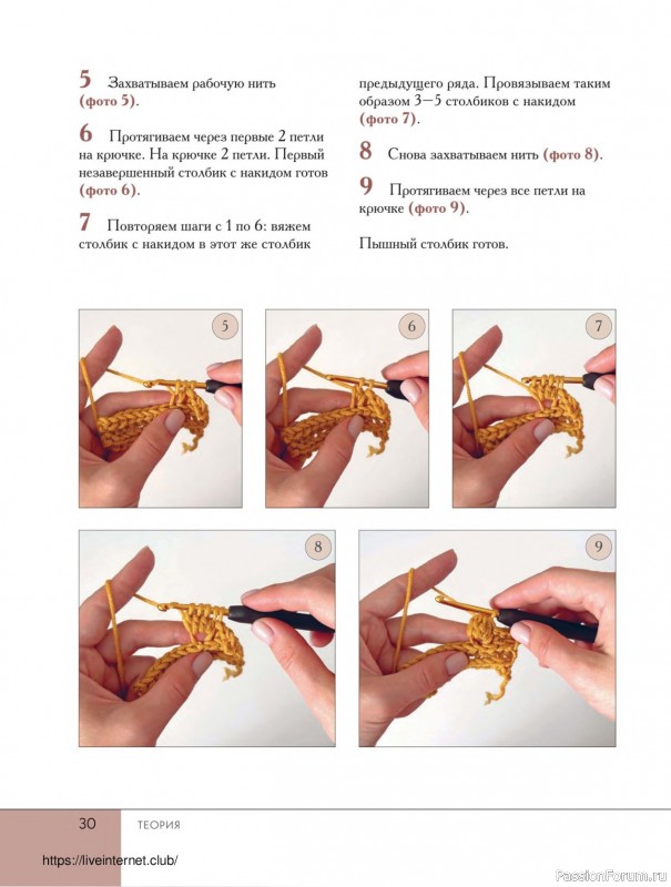 Вязаные проекты в книге «Поперечное вязание крючком от А до Я»