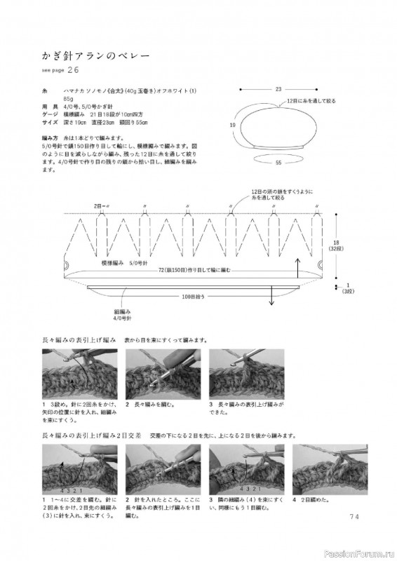 Вязаные проекты в книге «Sonomono Komono – Knitting natural colors»