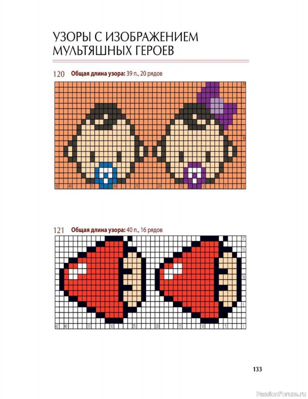 Вязаные проекты в книге «Вяжем спицами домашнюю обувь». Продолжение