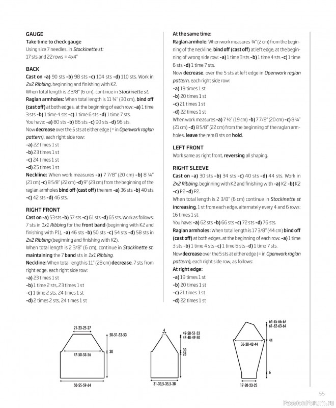 Вязаные проекты в журнале «Concept by Katia All Seasons №7 2026». Часть 1