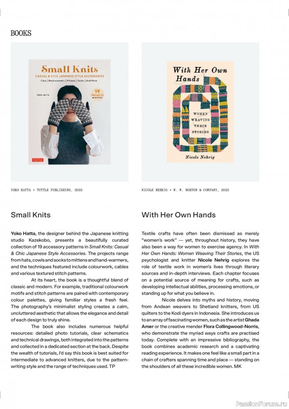 Вязаные проекты в журнале «Laine Magazine №26 2025». Продолжение