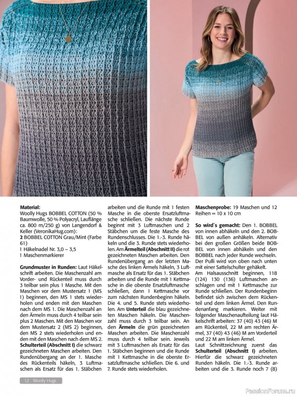Вязаные проекты в журнале &laquo;Woolly Hugs Maschenwelt №3 2026&raquo;