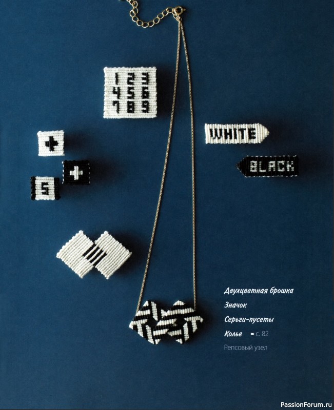 Коллекция проектов для рукодельниц в книге &laquo;Японское ажурное макраме&raquo;