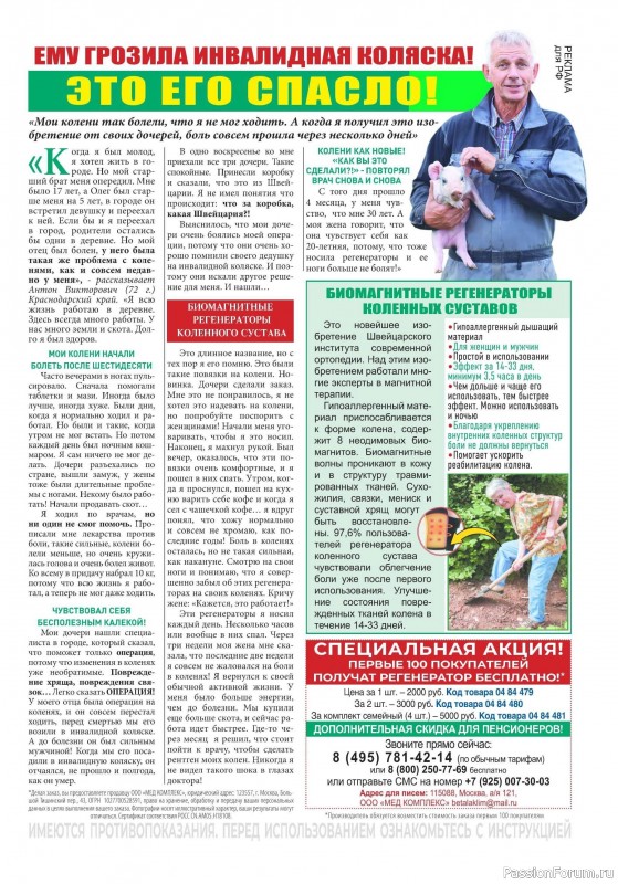 Коллекция проектов для рукодельниц в журнале «Делаем сами №22 2024»