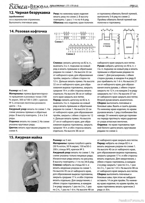 Коллекция проектов крючком и спицами в журнале «Вяжем сами № 177-179 2020»