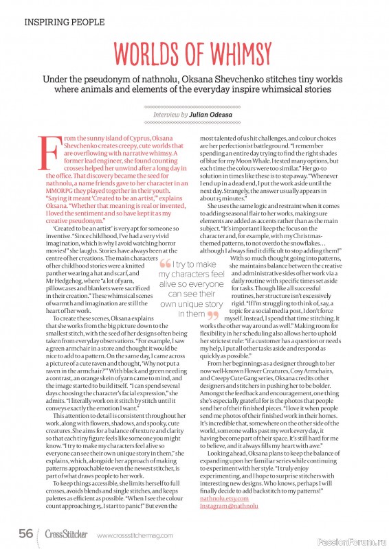 Коллекция вышивки в журнале «CrossStitcher №430 2025»