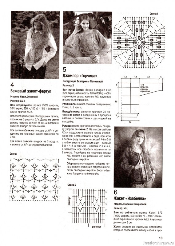 Вязаные модели крючком в журнале «Вяжем крючком №10 2022»