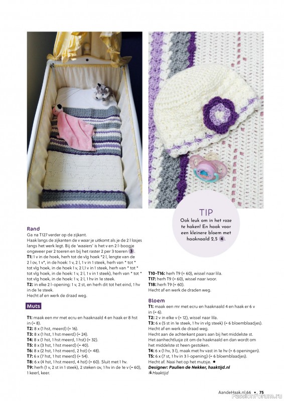 Вязаные проекты крючком в журнале &laquo;Aan de Haak №66 2025&raquo;
