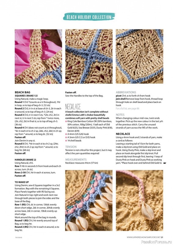 Вязаные проекты крючком в журнале «Simply Crochet №137 2023»