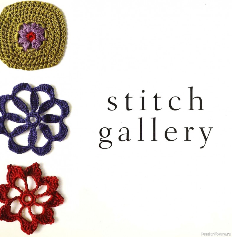 Вязаные проекты в книге &laquo;Crochet Stitch Motifs&raquo;.