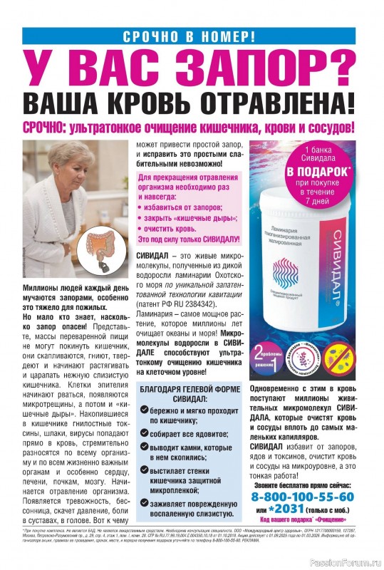 Коллекция кулинарных рецептов в журнале «Сваты. Заготовки №9 2025»