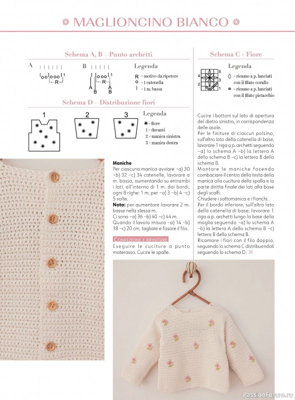 Вязаные модели для детей в журнале &laquo;Piu Maglia Bebe №5 2026&raquo;