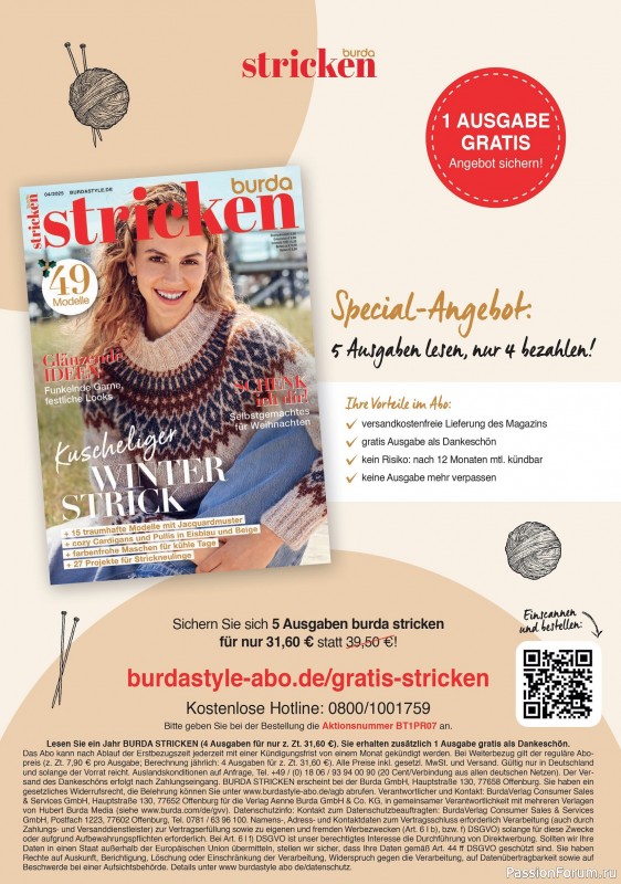 Вязаные модели в журнале «Burda Stricken №4 2025»