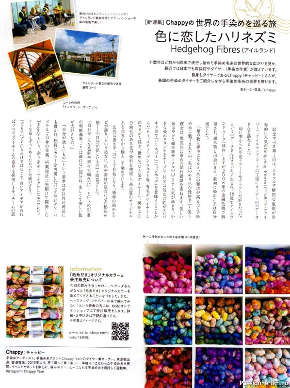 Вязаные модели в журнале &laquo;Keito Dama №201 - Spring 2024&raquo;