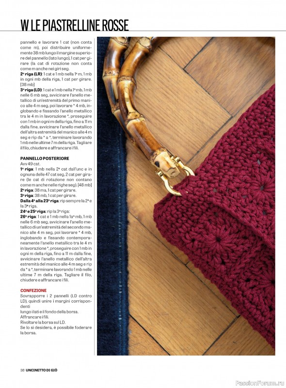 Вязаные проекты крючком в журнале «L'Uncinetto di Gio Plus №11 2025»