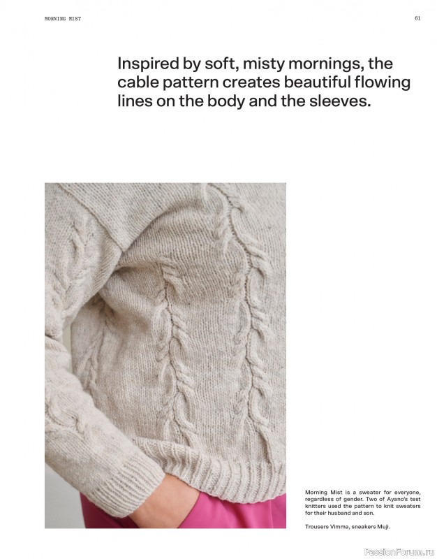 Вязаные проекты спицами в журнале «Laine Magazine №22 2024 Autumn»