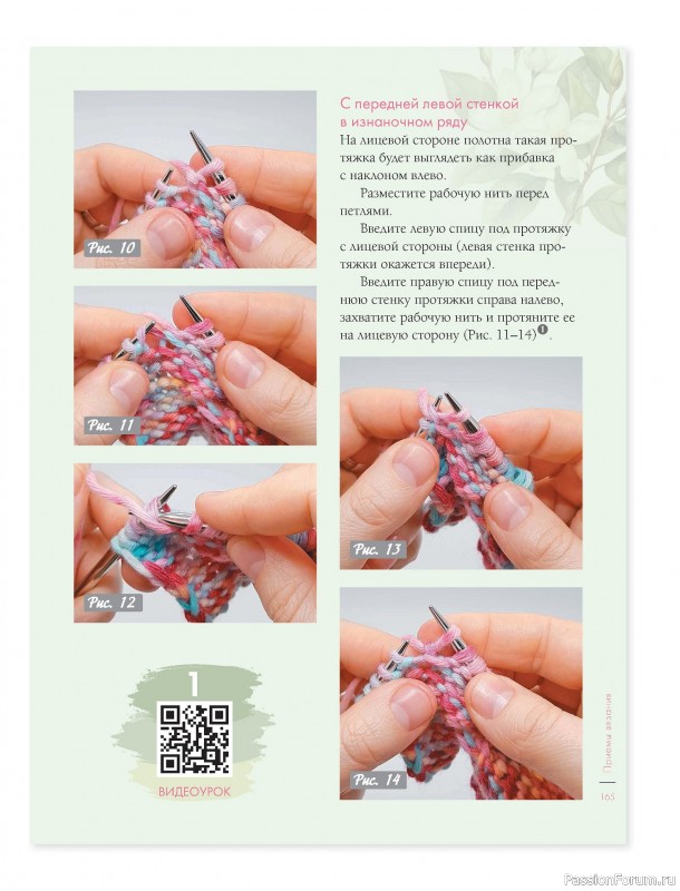 Вязаные проекты в книге &laquo;Лето на звездных спицах&raquo;. Продолжение