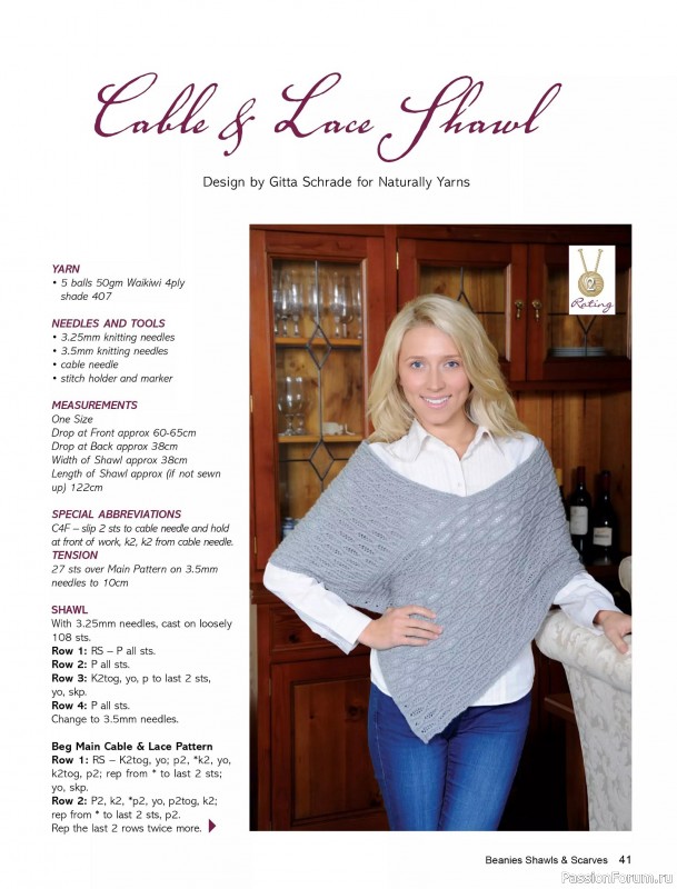 Вязаные проекты в журнале «Beanies Shawls & Scarves №7 2025»